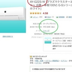 🌸お値打ち‼️SHARP,6️⃣~9️⃣帖,標準設置工事付き,本体保証付き‼️                       [商品番号:118]の画像
