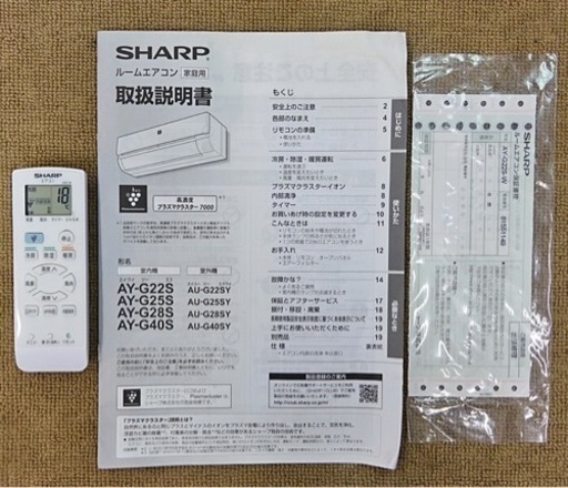 ?お値打ち‼️SHARP,6️⃣~9️⃣帖,標準設置工事付き,本体保証付き‼️                       [商品番号