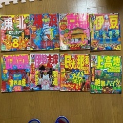 るるぶ　まっぷる