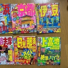 るるぶ　まっぷるの画像