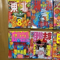 るるぶ　まっぷるの画像