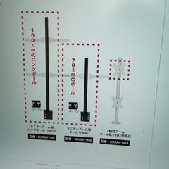 モニターアーム用ロングポール 100センチの画像