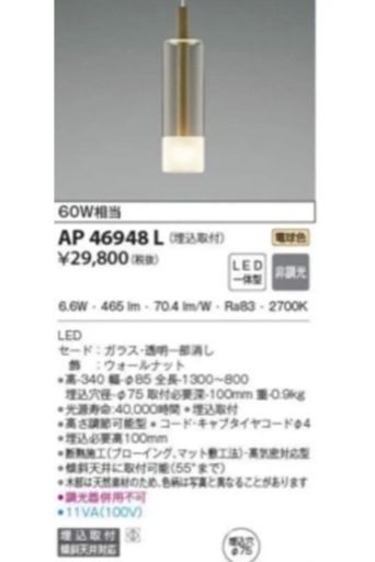 コイズミ照明 LEDペンダント 白熱球60W相当 電球色(3セット)