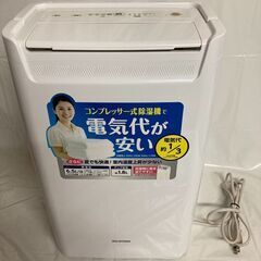 アイリスオーヤマ 衣類乾燥除湿機 DCE-6515 2018年製