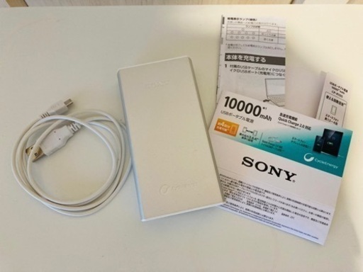 お値下げ⭐︎SONY USBポータブル電源cycleEnergy cp-r10s