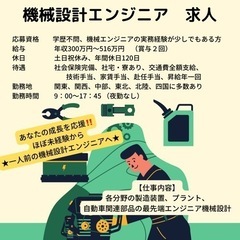 ★勤務地は国内多数★【第二新卒・ローキャリ歓迎】成長を応援!機械...