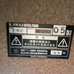 カワイデジタルピアノ 引取り先決まりましたm(_ _)mの画像