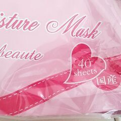 パーリーデュー★エターナルボーテ★ファストプリマボーテ★プレミアムモイスチャー美容マスク美容液440ml配合＠280枚　※引き取り限定、配送不可の画像