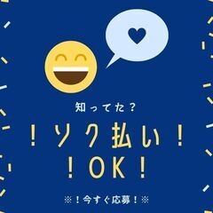 《＊回収ドライバー時給1650円＊》即勤務OK！人気の日勤◎日払...