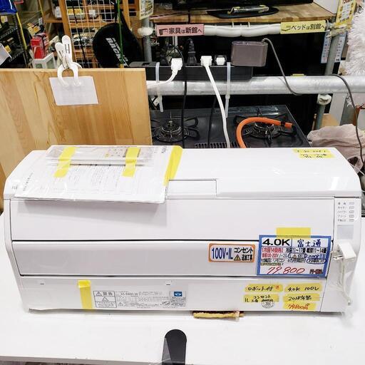 【クリーニング済・6ヶ月保証付】標準設置費用込！富士通（FUJITSU）エアコン 4.0k（冷房:11〜17畳用）2018年製 管理番号81504