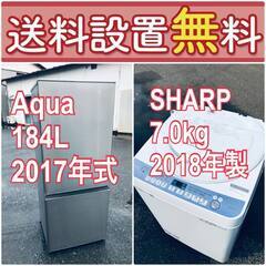 送料設置無料🌈人気No.1✨入荷次第すぐ売り切れ❗️冷蔵庫/洗濯機の爆安2点セット♪