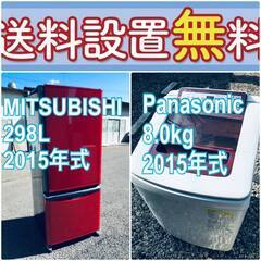 送料設置無料❗️ ?国産メーカー?でこの価格❗️⭐️冷蔵庫/洗濯機の?大特価?2点セット♪