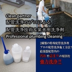 レジオネラ菌対策をして綺麗なお風呂にしませんか⁉️