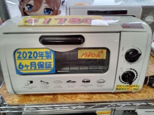 【クリーニング済　6ヶ月保証】KS貿易　オーブントースター★2020年製　管理番号71504