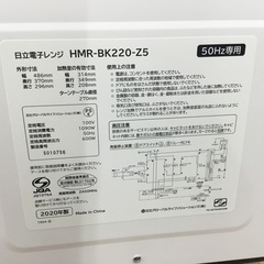 HITACHI(日立)の電子レンジを紹介します！！トレジャーファクトリーつくば店の画像