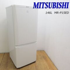 【京都市内方面配達無料】三菱 おしゃれデザイン 2018年製 146L 冷蔵庫 CL39