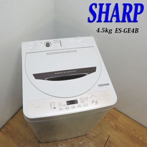 【京都市内方面配達無料】SHARP 一人暮らしに最適 4.5kg 洗濯機 CS14