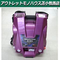 日立工機 Koki 高圧コンプレッサー EC727H クラス最軽量 100V 高圧＆一般圧兼用 HITACHI 苫小牧西店