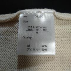 生成り　ベスト　4Lの画像