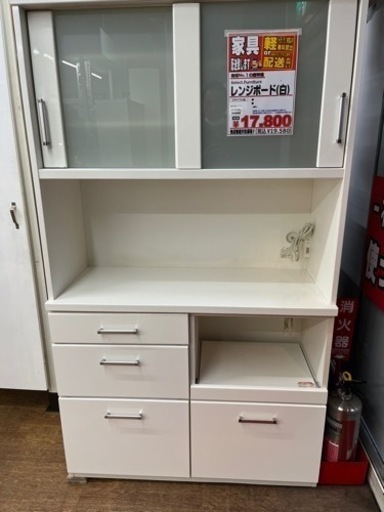 レンジボード　【店頭取引限定】【中古品】早い者勝ち！?足立区近郊のみ配送可能！！ 