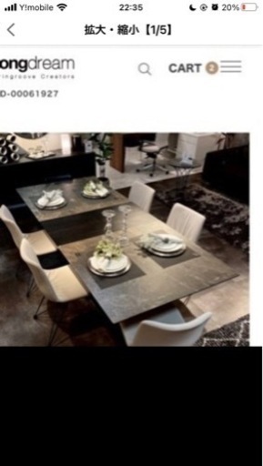 セラミック天板ALETTA（アレッタ）エクステンションダイニングテーブル