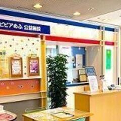 宝塚市公益施設ピピアめふで受付スタッフ募集中！　30～50代主婦スタッフ活躍中の画像