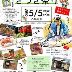 五州園第3回さつき祭りの画像