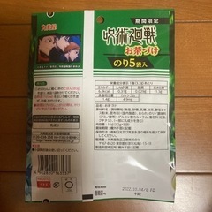 丸美屋　　お茶漬け　　のり5袋入り　¥50の画像