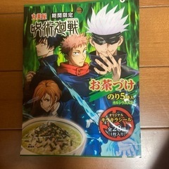 丸美屋　　お茶漬け　　のり5袋入り　¥50