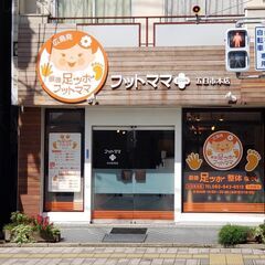 五日市中央・紙屋町 急募❣️リフレクソロジー／ほぐし／リンパマッサージ／カイロプラクティック／未経験者OKの画像