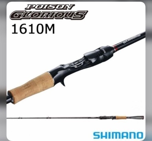 ポイズングロリアス　1610