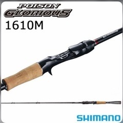 ポイズングロリアス 1610