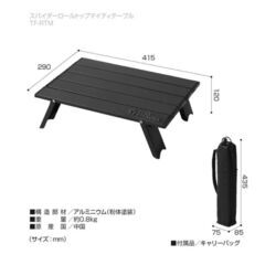 ★新品★テントファクトリ アウトドア ミニテーブル★の画像