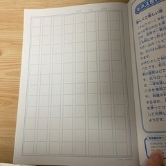 漢字練習帳（１０４字）の画像