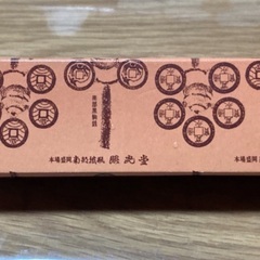 書道具　南部鉄器の画像