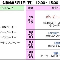 親子で遊ぶ体験型イベント - 糸満市