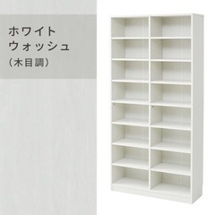 本棚 大容量　YAMAZEN 山善の画像
