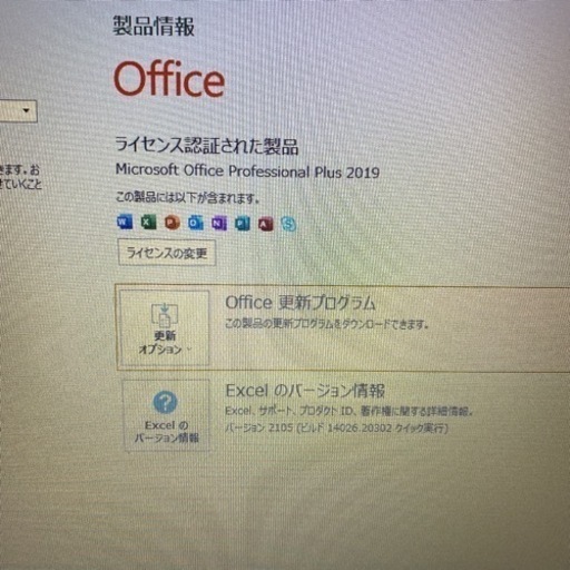 HP ProBook 430 G6 東京生産モデル