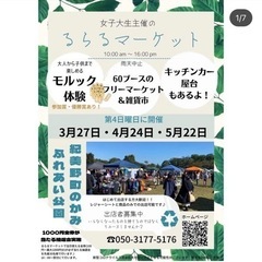 ★フリマ＆雑貨市★のかみふれあい公園　5月22日