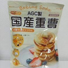 国産アルミニウムフリー重曹 950g