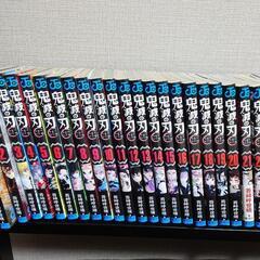 鬼滅の刃　全巻　1〜23巻
