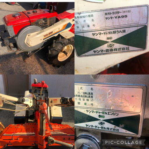 磐田市発 ヤンマー9.5馬力 ディーゼルエンジン耕うん機YA95 動作確認済み。