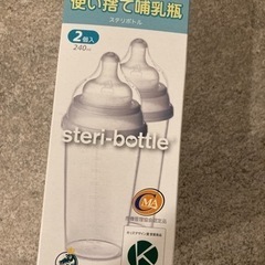 使い捨て哺乳瓶
