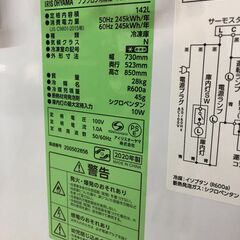 【店頭お渡し】未使用冷凍ストッカー（上開き式）142L　20年製の画像