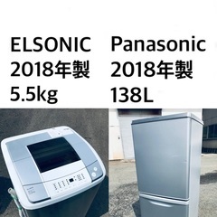 ★⭐️送料・設置無料★2018年製✨家電セット 冷蔵庫・洗濯機 2点セット