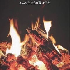 オンラインでアウトドア・キャンプ・焚き火を語ろうよ♫