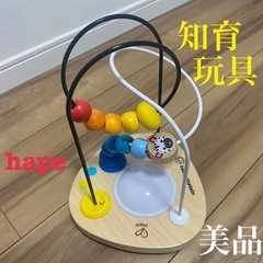 【使用頻度少】知育玩具　hape 