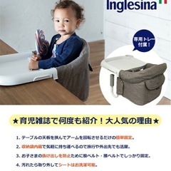 Inglesina イングリッシーナ　ベビーチェア
