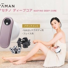 【ヤーマン】アセチノディープコア ピンク 2種類のアタッチメント...