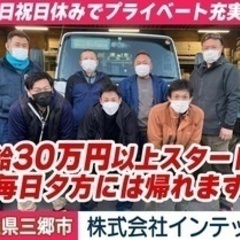 【ミドル・40代・50代活躍中】 【三郷市】2t平ボディ車での住...